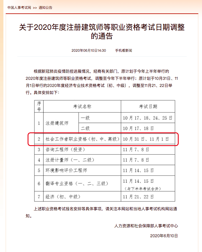 微信图片_20201026093151.png